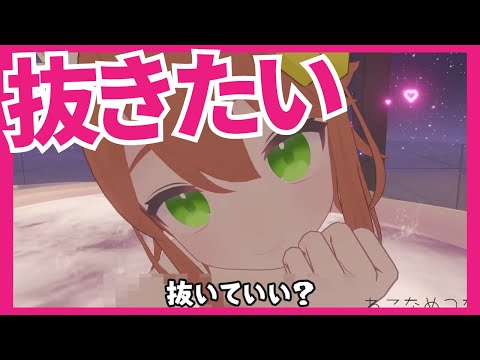 どうしても抜きたい【切り抜き】