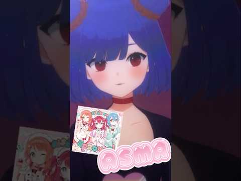 【ASMR】愛🩷スクリーム #asmr #vtuber #aiscream