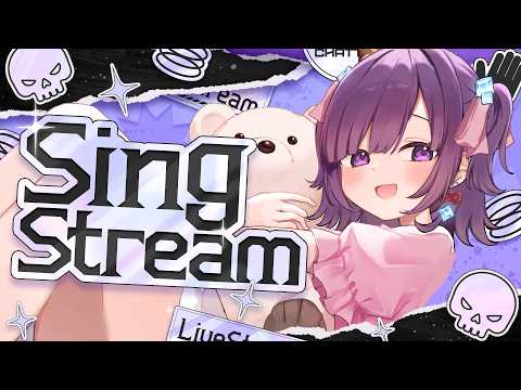 【歌枠】みんなのリクエストにもこたえたい！🎤【#無糖しお】