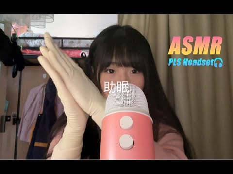 ASMR🎧｜White medical gloves wearing friction trigger sound.  Mouth sound .Super relaxing