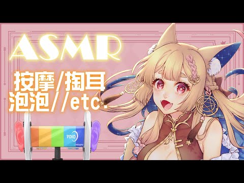 ASMR 台灣｜零距離伴睡 酥麻安心放鬆睡眠 ｜Whisper｜Best Triggers for Deep Sleep シャンプー 囁く【Healing希靈/VTuber】