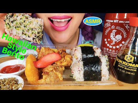 ASMR HAWAIIAN STYLE BENTO EATING SOUND MUKBANG |하와이 스타일 도시락 먹방|CURIE.ASMR