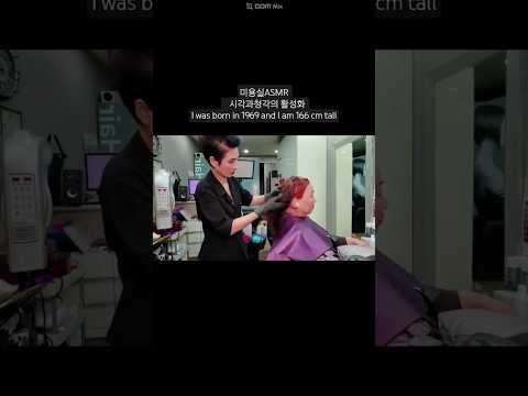 Hair salon ASMR visual and auditory activation #Root Dye Orange Fashionable Seach Cover~