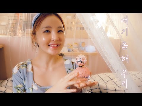 아무 이야기 대잔치 수다 ASMR｜Small Talk｜마크제이콥스 데이지드림 블러쉬 향수