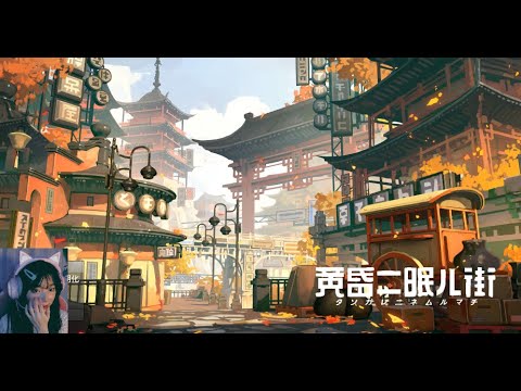 綺麗な景色見ながら寝落ち雑談ライブ💤