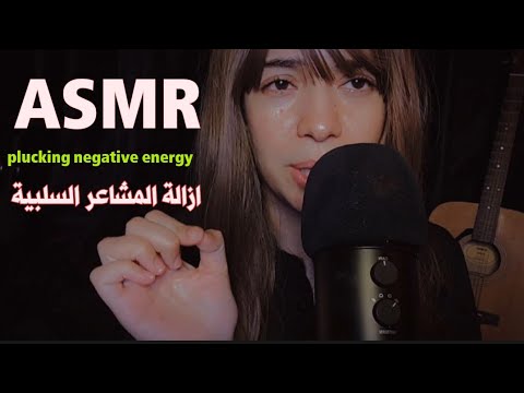تنويم مغناطيسي+ريكي+سحب الطاقة السلبية فديو ازالة الارق لنوم عميق وهادي ASMR Reiki&hypnosis&plucking