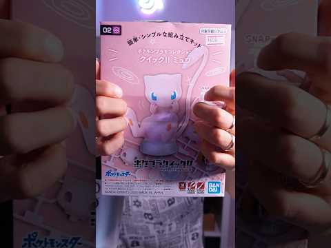 Model kit di Mew direttamente dal Giappone! Asmr ita