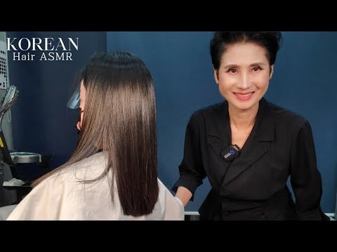미용실 ASMR 고객님 1000% 만족한 #매직스트레이트 찰랑찰랑 미끈미끈하게~ Customer, 1000% satisfied #MagicStraight