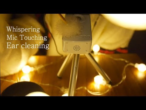 [초심찾는 ASMR] 한국어 / 속삭이며 ZOOM H1 마이크 터칭과 귀청소 / Ear cleaning & whispering