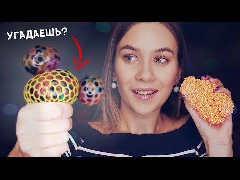 УГАДАЙ ТРИГГЕР АСМР, ТРИГГЕРЫ ДЛЯ СНА | PLAY WITH ME | GUESS THE TRIGGER | GUESS THE SOUND ASMR