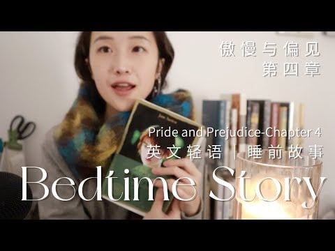 Reading ASMR | English Whispering "Pride and Prejudice" Chapter 4📕Bedtime story