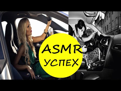 Russian ASMR whisper/асмр на русском шепот—Чтение книги "Думай и богатей". Глава 1.4
