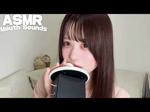 【ASMR】睡眠用バイノーラル近距離マウスサウンド🎧😴