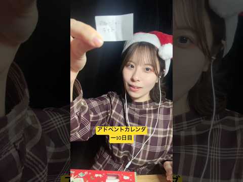 9日目は何処へ...#asmr #shorts #クリスマス