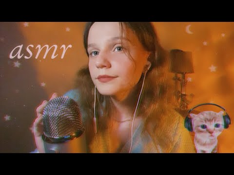 асмр САМЫЕ расслабляющие звуки рта и звуки рук | asmr mouth sounds and hand sounds