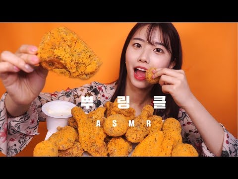 BHC 뿌링클 치킨 리얼사운드 먹방 ASMR+(뿌링치즈볼) 꿀꿀선아,suna asmr,音フェチ