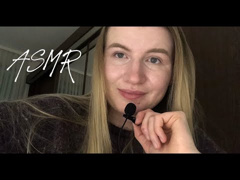 АСМР Болталка / уходовая косметика / ASMR