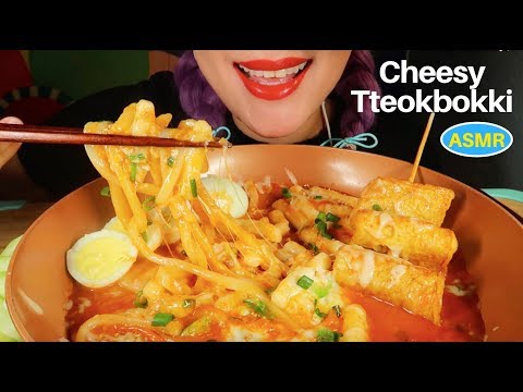 ASMR 치즈 떡볶이 먹방| CHEESY TTEOKBOKKI EATING SOUND|CURIE. ASMR