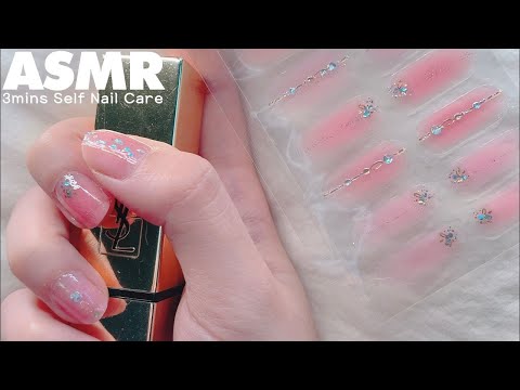 ASMR🌙 3분동안 사각사각 집에서 셀프네일💅 (반복해서 보다 보면?)잠이 옵니다...