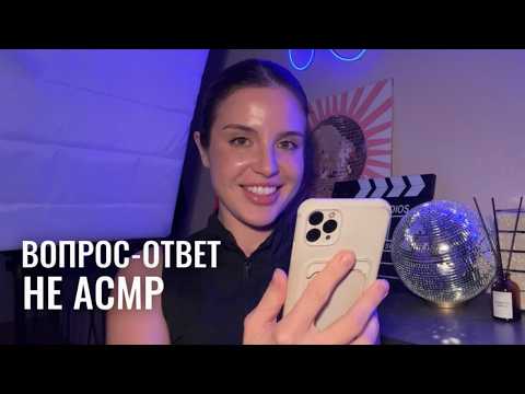 Впервые на канале ВОПРОС-ОТВЕТ в полный голос 💟 раскрываем подробности жизни 