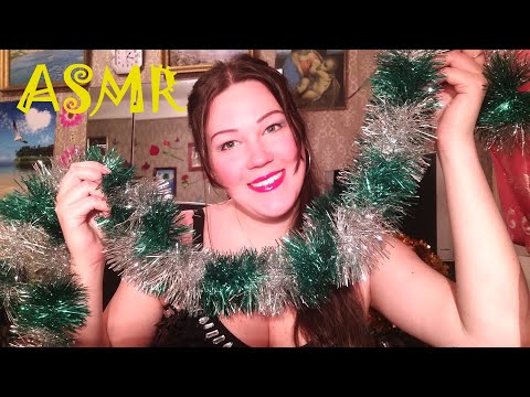 АСМР/ НОВОГОДНИЙ МАКИЯЖ/ ASMR/ NEW YEAR'S MAKEUP