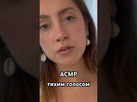 #асмр #asmrshorts #makeup #asmrmakeup #softspoken