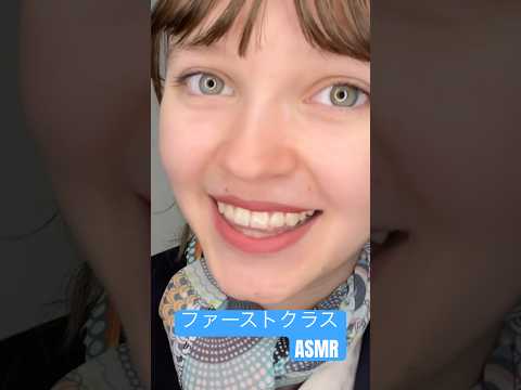景エアラインへようこそ☆ #asmr #外国人 #日本 #日本語 #可愛い #メイク #飛行機 #フライトアテンダント #フライト