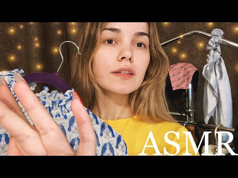 АСМР Ламповый Магазин Одежды / Ролевая Игра 🧸 ASMR Boutique Shop Assistant, Scratching, Low whisper.