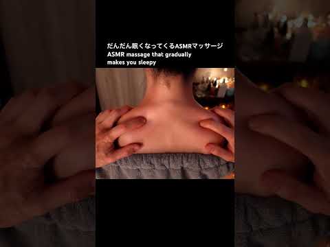 ASMR massage that gradually makes you sleepy #asmr #asmrsounds #tapping #肩こり