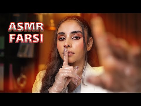 ASMR FARSI | رول پلی پزشکی, خواب آورترین رول پلی ای اس ام آری که تا حالا دیدین😴 ASMR فارسی