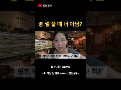 현호 오빠를 이제 '왁뿌'라고 하자