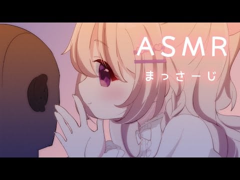 月末お疲れ様のお耳ほぐし✨ ⋮ バイノーラルKU100