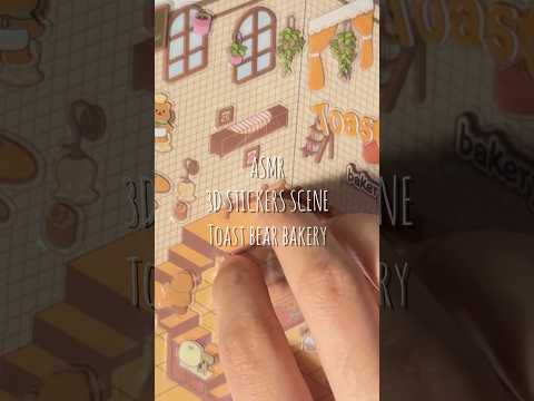 ASMR 3D Stickers scene diy Toast bear bakery ฟังเสียงติดสติกเกอร์ฟรินๆ~