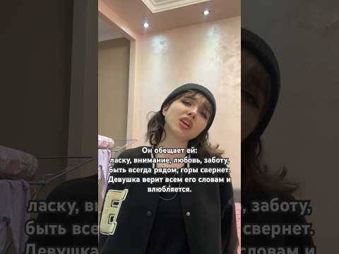 никому не пожелаю #тренды #отношения #жиза