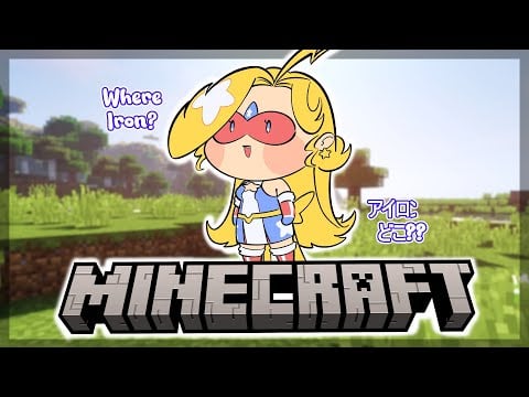 ⛏️ Iron, Doko?! I need SUPPLIES 🟩 Minecraft!