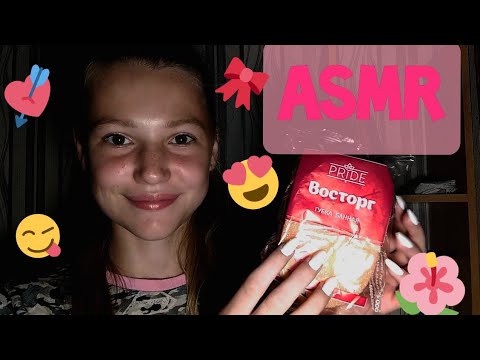 Fast Asmr 😜. Быстрый Асмр 😝.