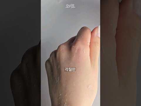 ASMR 왁싱 후에는 이렇게 꼭 해보세요