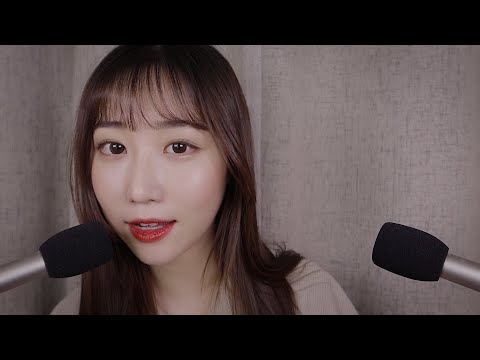 ASMR 오랜만에 속닥속닥 속삭이며 재워줄게요 Ear to Ear Whisper