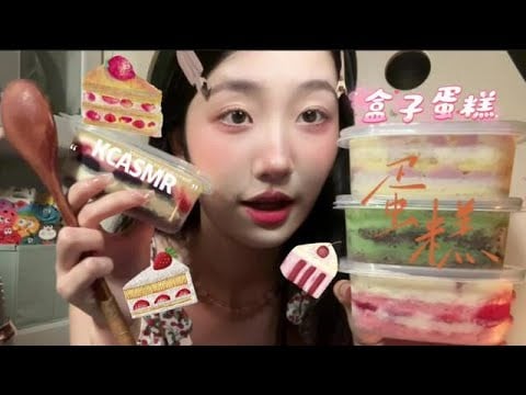 "KC Sleep Aid": Strawberry, sweet potato, ham, matcha Oreo, rainbow layered cake in a box