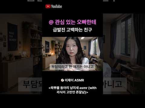급발진 고백 공격 남미새