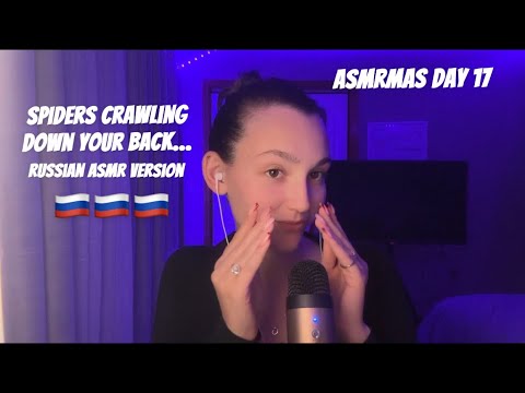 Russian Relaxing ASMR 🇷🇺(ASMRmas Day 17)