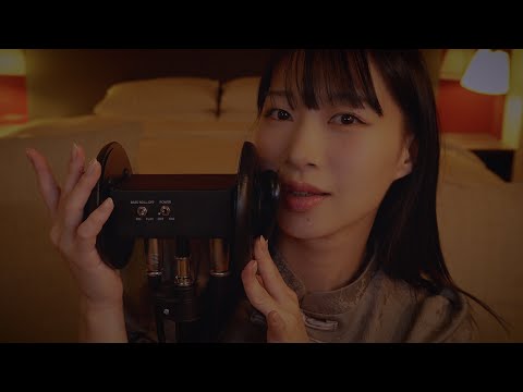 【ASMR】おしゃべりな耳マッサージ屋さん💭台湾出張編🇹🇼