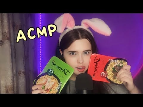 ASMR🤤Кушаем с тобой лапшу быстрого приготовления и болтаем❤️‍🔥100% мурашек | eating 🥣