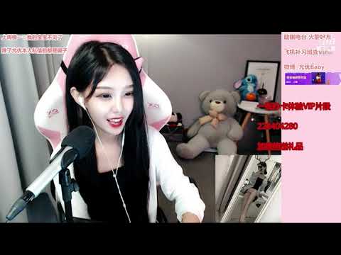 尤优Baby 20190917 Chinese asmr