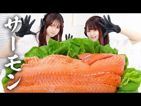 【モッパン風ASMR】サーモン