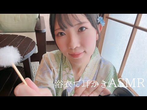 ASMR | 浴衣で耳かきASMR🎐 | 黒3dio | Deep Sleep ASMR