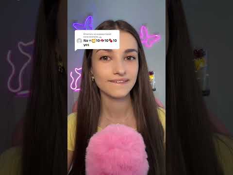#relax #mouthwhisper #asmr #tingles #visualtingle #challenge #relaxing