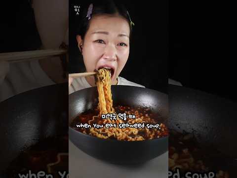 When you make Soupy Fire Noodles in Seaweed Soup