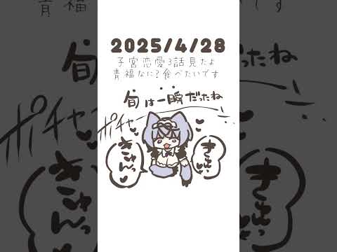 ドラマとか今まで見てこなかったんだけどなんか見てるよ。成長というか年老いたといいますか。#vtuber #ショート #日