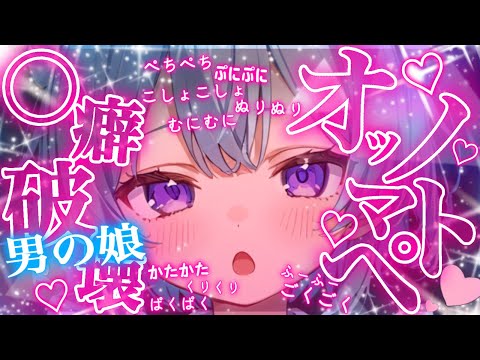 【ASMR/中性声】意味が分かるとドキドキが止まらない...オノマトペ♡【睡眠導入/作業用BGM/睡眠用BGM】🎧🩵
